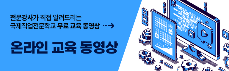 교육영상
