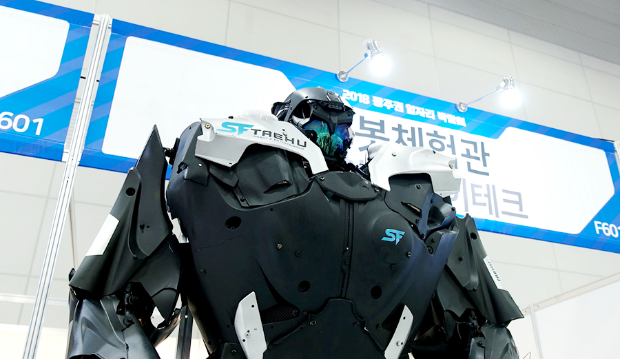 2018 광주권 일자리박람회
