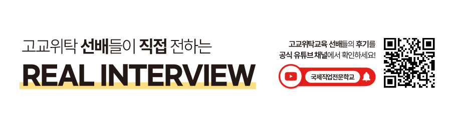 수강생인터뷰