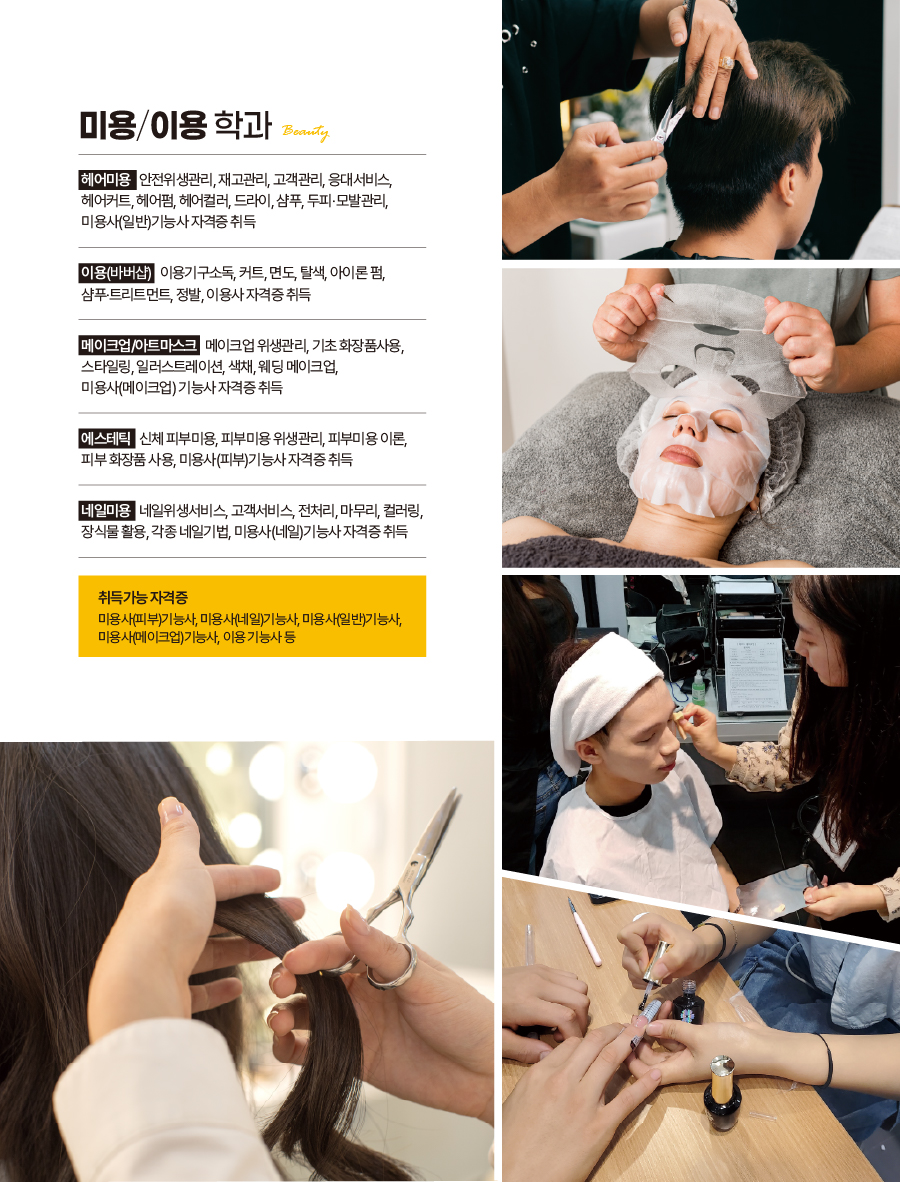전기/회계
