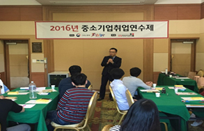 중소기업취업연수제