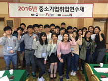 중소기업취업연수제