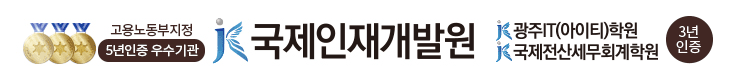 국제직업전문학교