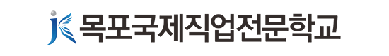 국제직업전문학교